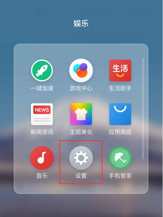 魅族8xmax打开智能识屏的操作流程截图