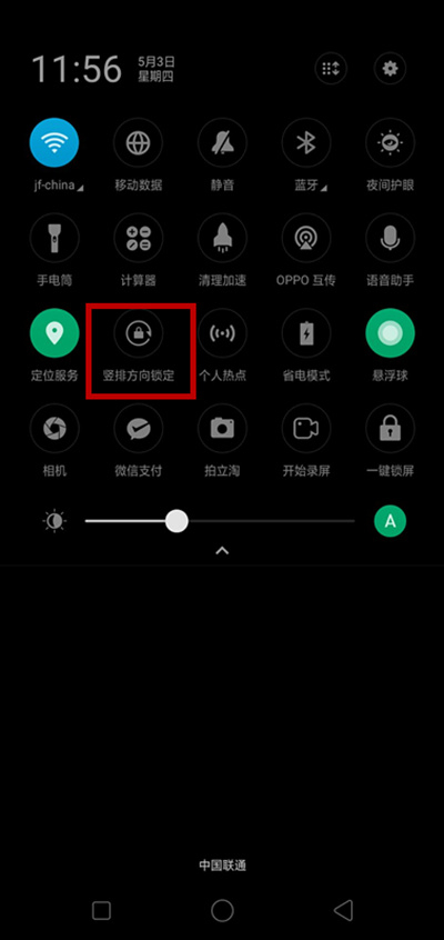 oppo A9关闭自动横屏的操作流程截图