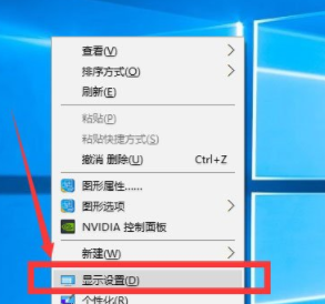 Win10调节显示大小的详细操作截图