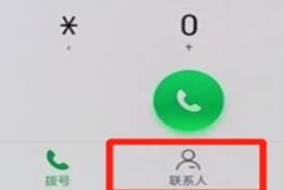 oppo reno设置联系人黑名单的操作步骤截图