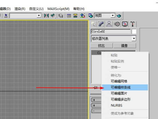 3dmax2015倒角剖面使用操作讲解截图