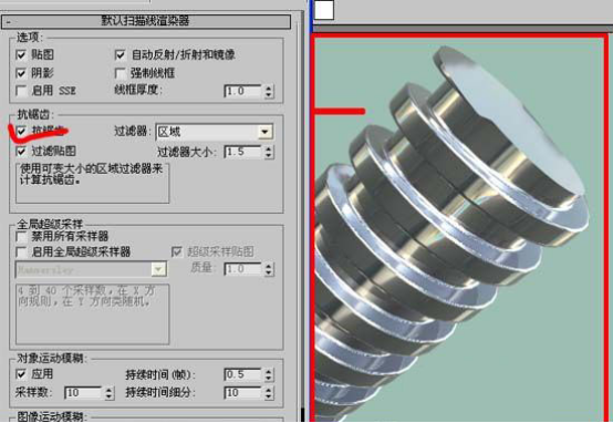 3dmax2016抗锯齿的操作步骤截图