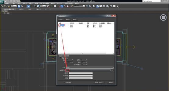 3dmax进行批量渲染的详细操作截图