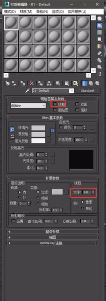 3dmax渲染透明线框的操作技巧截图