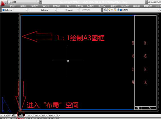 CAD设置按比例出图的操作流程截图