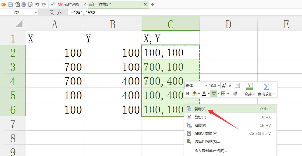 CAD通过在Excel输入坐标值绘制直线或多段线的操作步骤截图