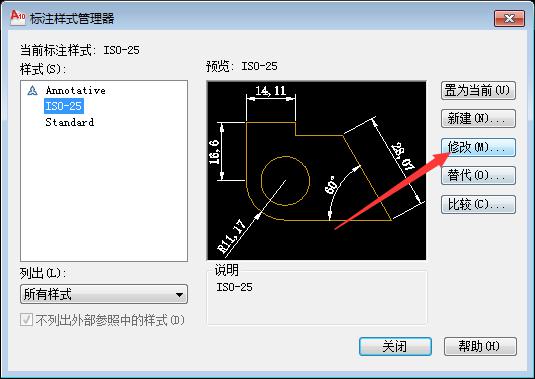 CAD修改标注的尺寸的详细操作截图