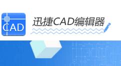 迅捷cad编辑器批量修改文字大小的详细操作