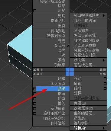 3dmax2013挤出工具使用操作讲解截图