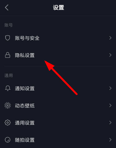 抖音私密账号进行开启的相关操作介绍截图