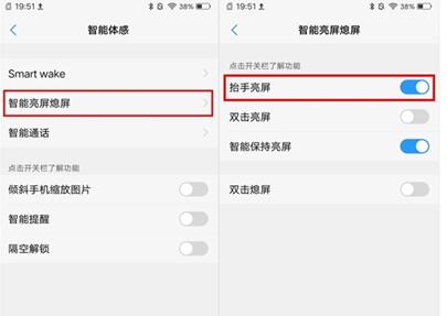 iQOO设置抬手亮屏的操作流程截图