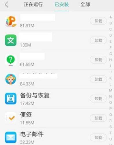 vivo y93s耗电快的处理操作截图