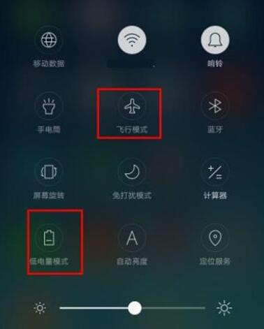 vivo y93s耗电快的处理操作截图