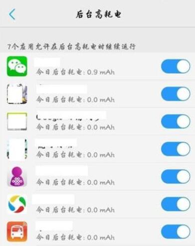 vivo y93s耗电快的处理操作截图