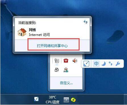 win7电脑修改物理地址的操作流程截图