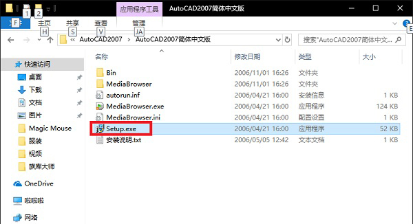 AutoCAD2007具体安装方法截图
