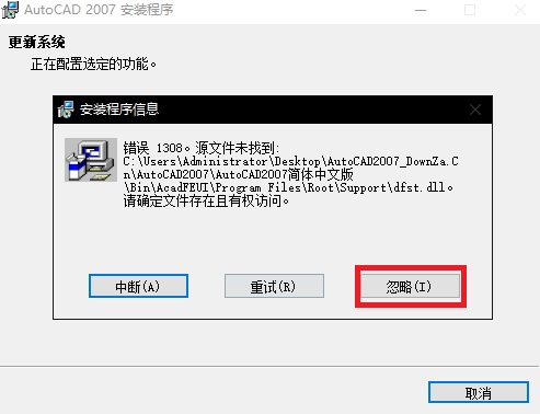 AutoCAD2007具体安装方法截图