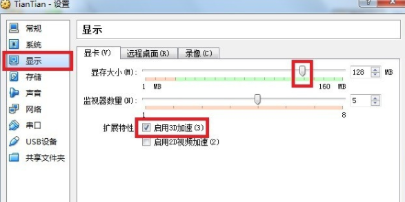 天天模拟器运行游戏卡的处理操作截图