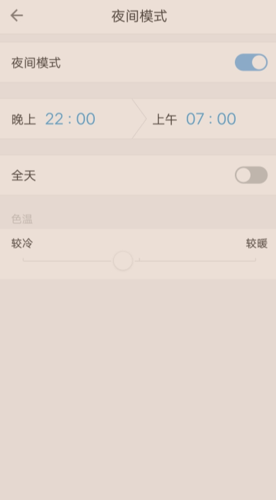 QQ邮箱切换夜间模式的基础操作截图