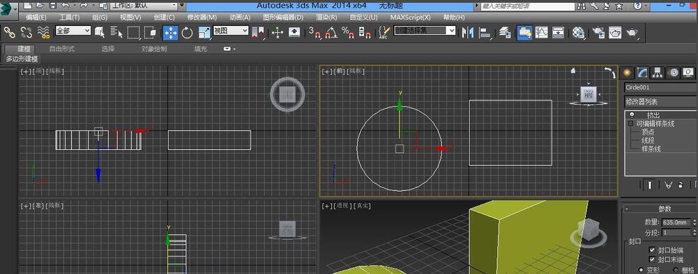 3dmax使用附加命令的操作流程截图