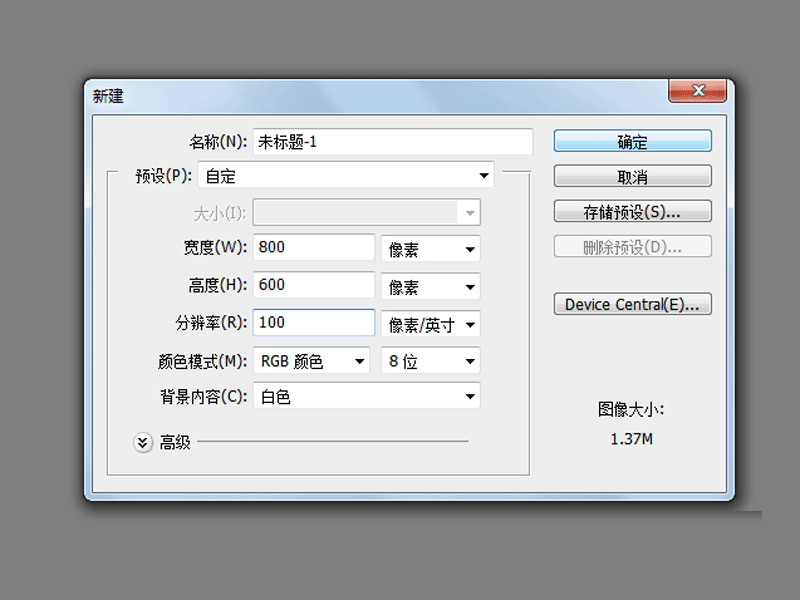 Ps使用液化功能做出烟雾效果的操作流程截图