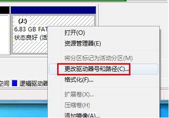 win7电脑读不出u盘的解决操作过程截图