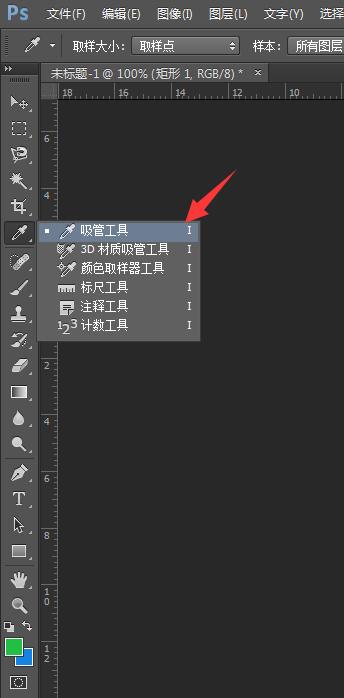 ps取色填充的操作步骤截图