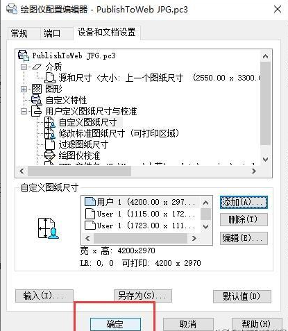 cad打印出高清图纸的操作流程截图