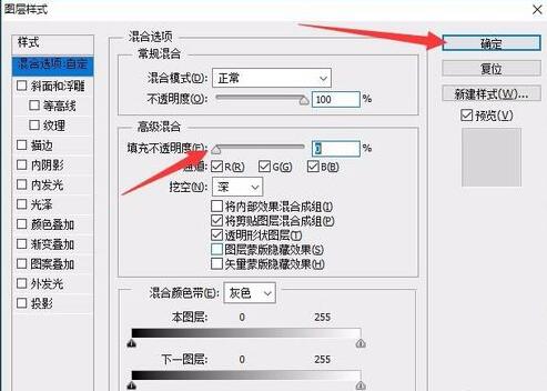 PS做出遮罩效果的图文操作截图