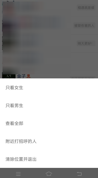 微信中附近人看不到我的处理操作截图