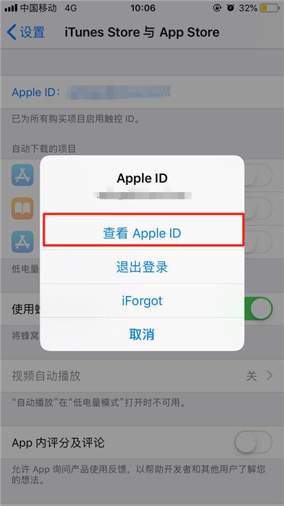 在iPhoneXs Max中取消自动订阅的图文操作截图