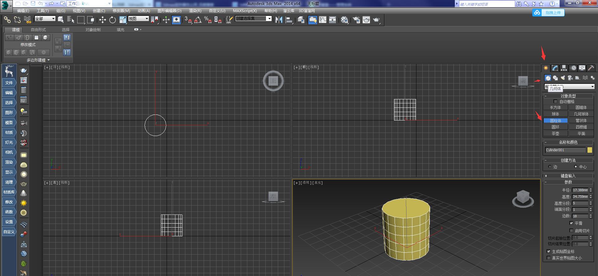 3dmax里变形器使用操作介绍截图