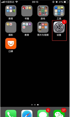 iphonexr激活imessage的操作步骤截图