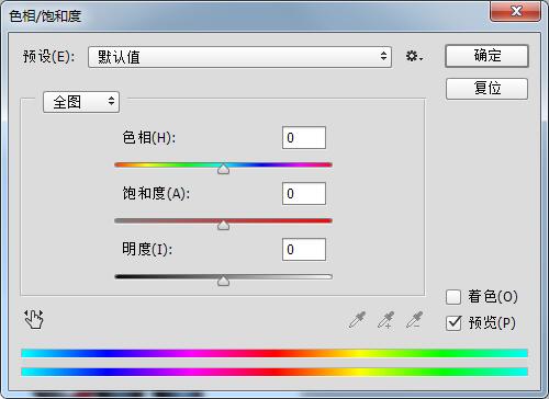 ps调节饱和度的操作过程截图