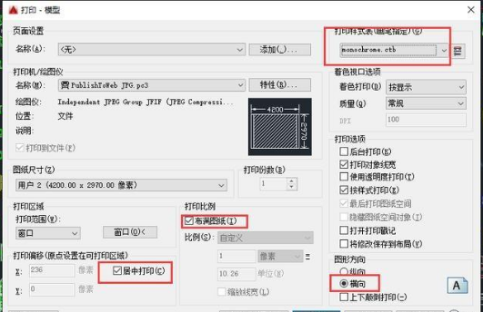 cad打印出高清图纸的操作流程截图