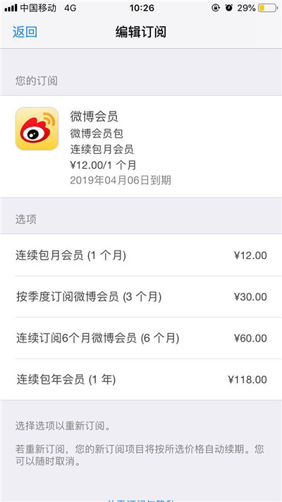 在iPhoneXs Max中取消自动订阅的图文操作截图