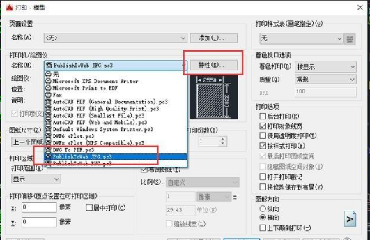 cad打印出高清图纸的操作流程截图