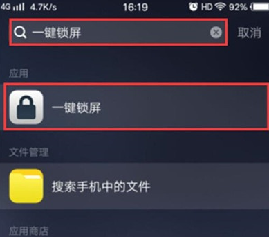 vivoz3x设置一键锁屏的简单操作截图