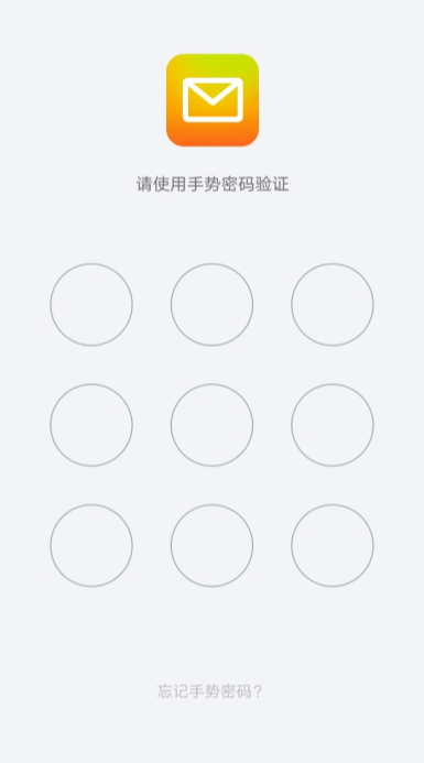 QQ邮箱切换夜间模式的基础操作截图