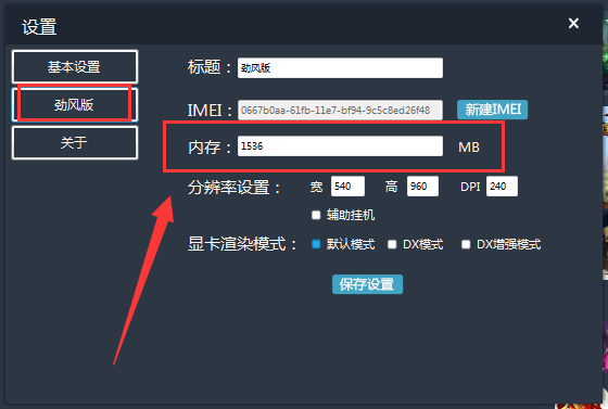 51模拟器更改内存的操作步骤截图