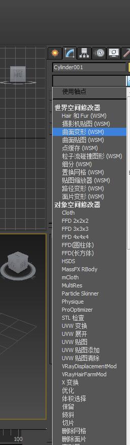 3dmax里变形器使用操作介绍截图