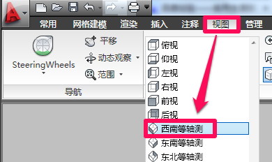 cad绘制三维图的简单操作截图