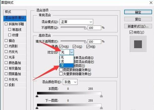 PS做出遮罩效果的图文操作截图