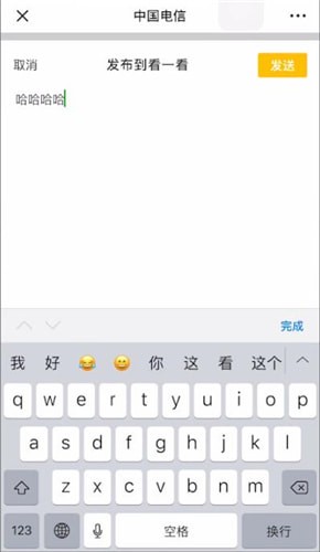 微信查看在看内容的操作步骤截图