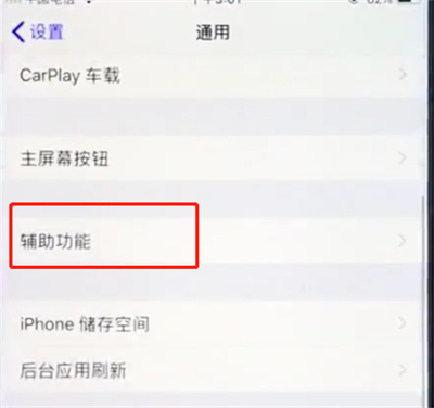 苹果8plus出现卡顿的处理操作截图