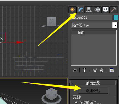 3dmax使用截面工具的简单操作截图