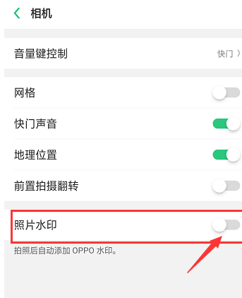 OPPO R15取消相机水印的操作流程截图