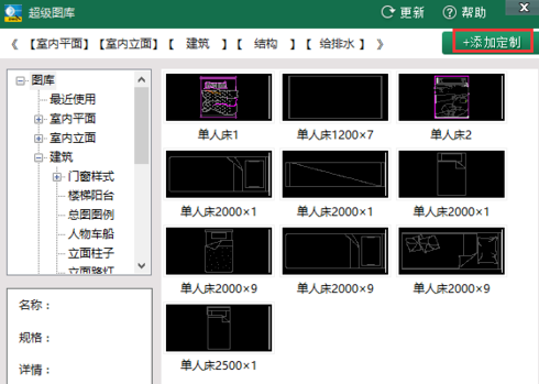 CAD迷你画图添加图库的操作流程截图