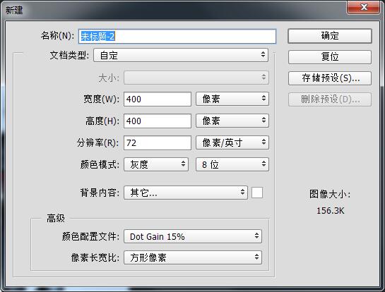 ps打造玻璃效果的基础操作截图