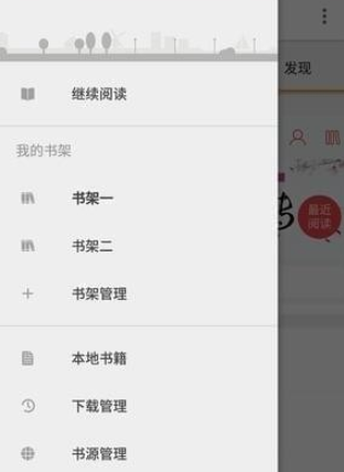 搜书大师APP的基础使用操作讲解截图